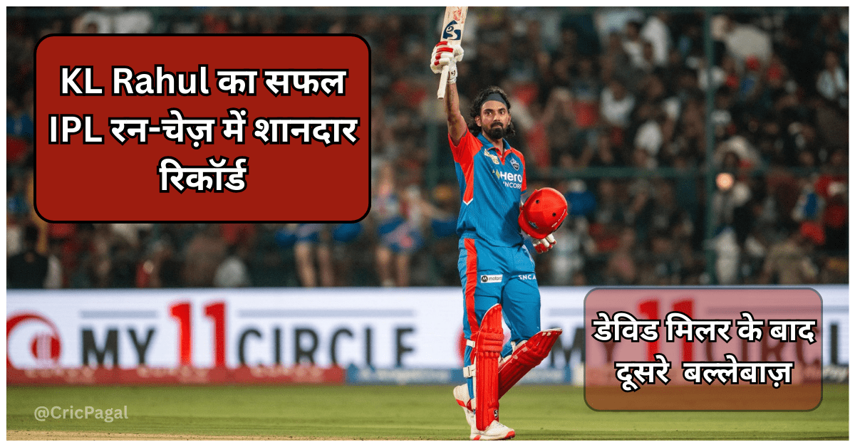 KL Rahul IPL run-chase innings